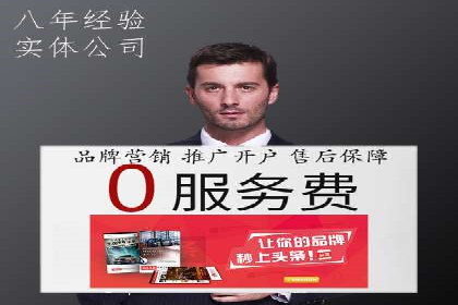 实体店推广开户成本与效益分析